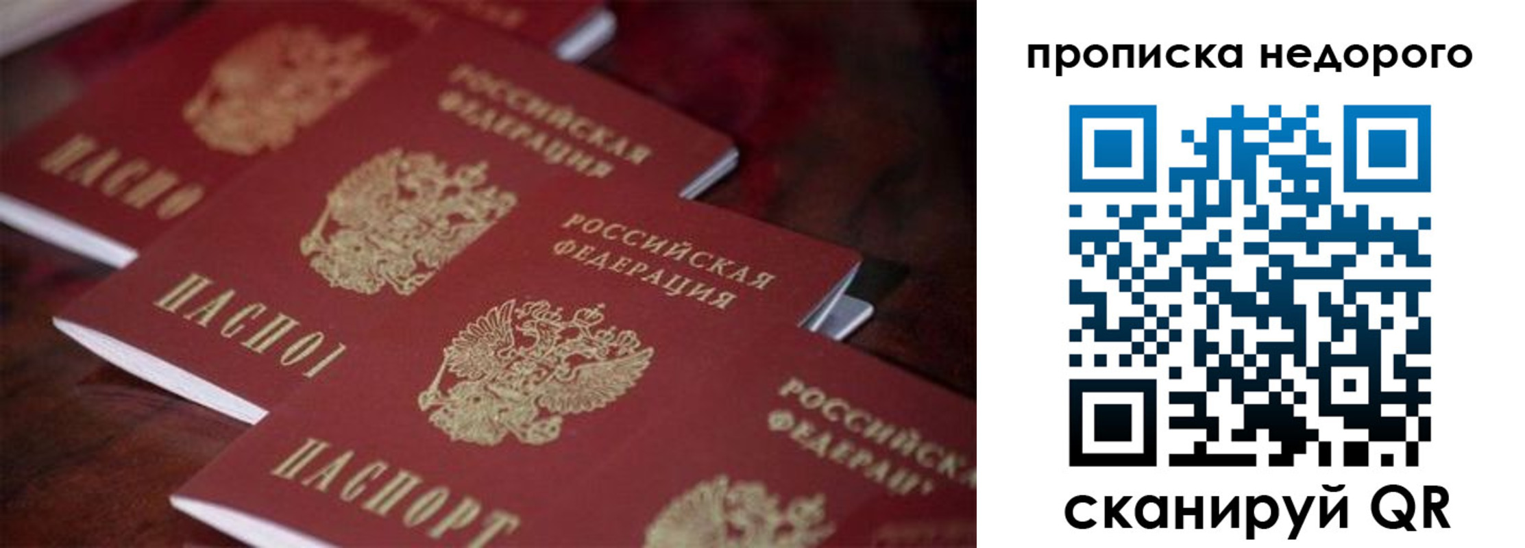 временная регистрация 2025 в Нурлате